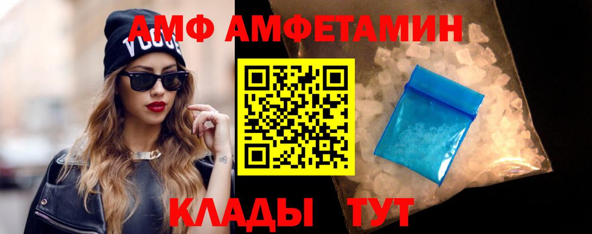 Амфетамин 98% Славянск-на-Кубани