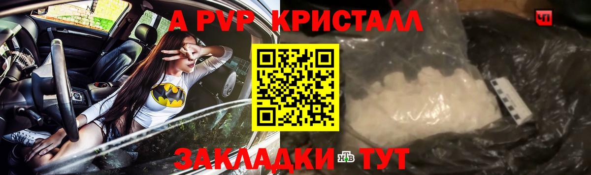 Alpha-PVP СК КРИС  Вход с VPN  Славянск-на-Кубани  APVP СК  A PVP VHQ 