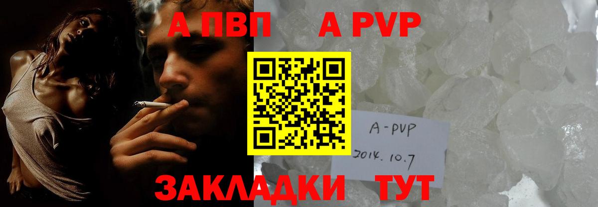 Альфа ПВП VHQ Славянск-на-Кубани