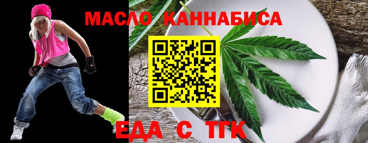 Славянск-на-Кубани  Cannafood марихуана  Вход с VPN 