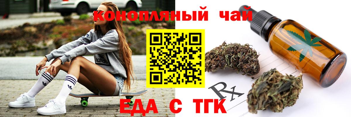 Печенье с ТГК конопля Славянск-на-Кубани