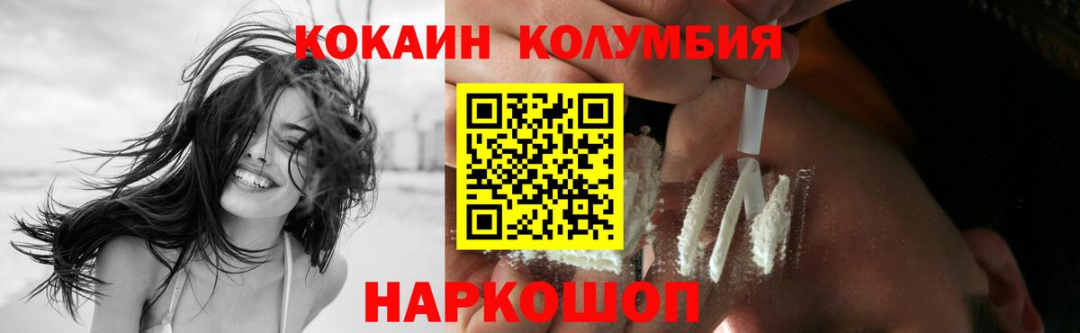 Славянск-на-Кубани  КОКАИН  Вход с VPN  КОКАИН Перу 