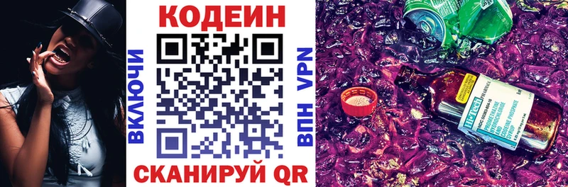 ОМГ ОМГ онион Славянск-на-Кубани Кодеин напиток Lean (лин)