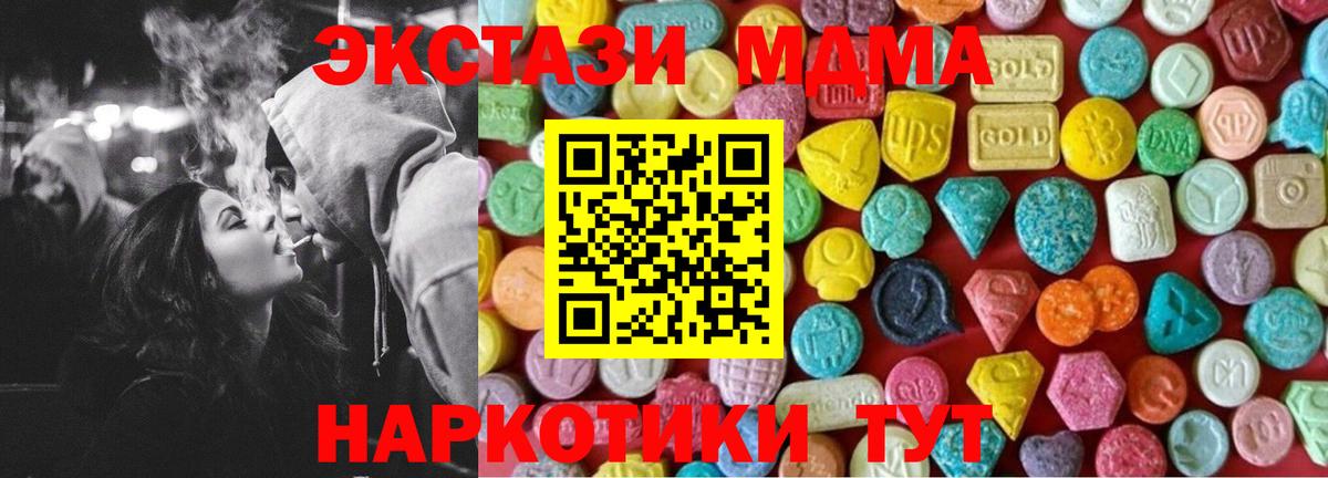 Ecstasy 280мг  Экстази  Славянск-на-Кубани  Вход с VPN 