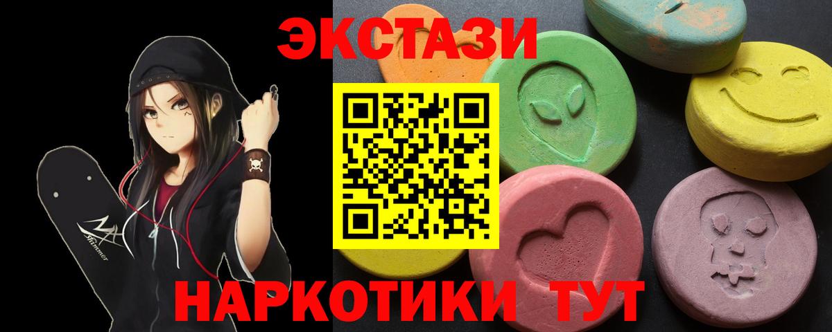 ЭКСТАЗИ диски Славянск-на-Кубани