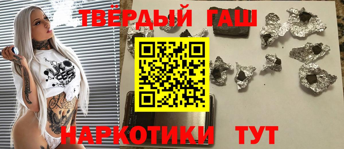 Гашиш Ice-O-Lator  Вход с VPN  ГАШИШ 40% ТГК  Славянск-на-Кубани 