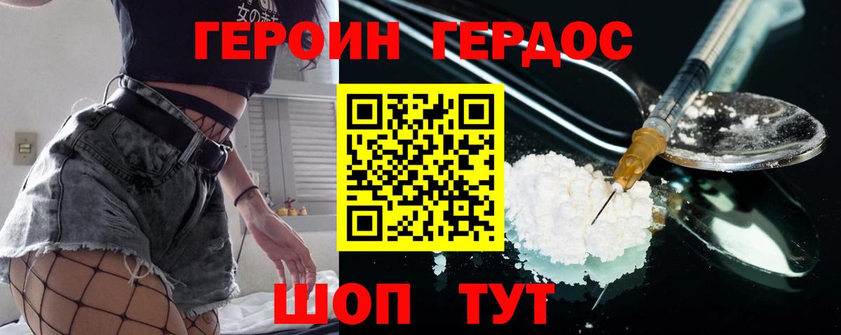 ГЕРОИН гречка Славянск-на-Кубани