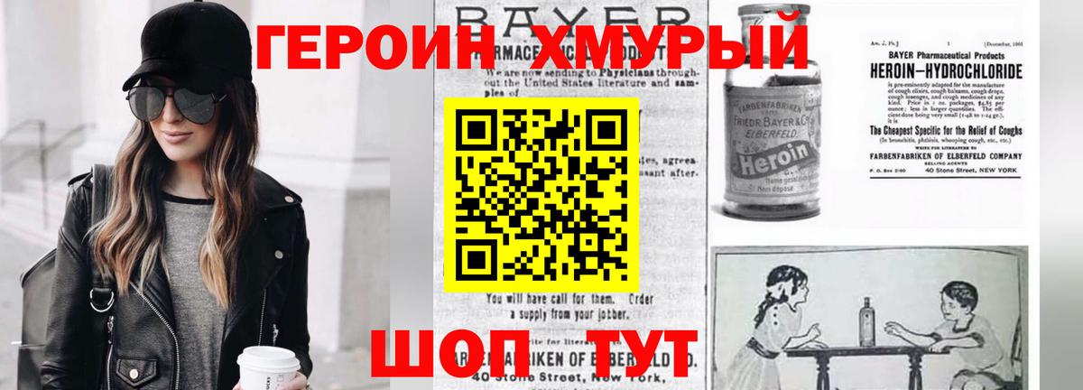 Славянск-на-Кубани  ГЕРОИН  Вход с VPN  Героин Афган 