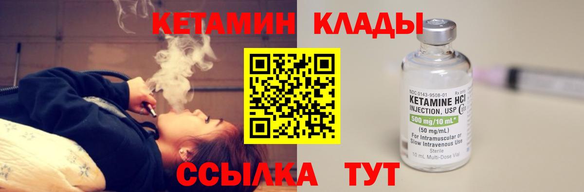 КЕТАМИН VHQ  Вход с VPN  блэк спрут зеркало  Славянск-на-Кубани  КЕТАМИН ketamine 