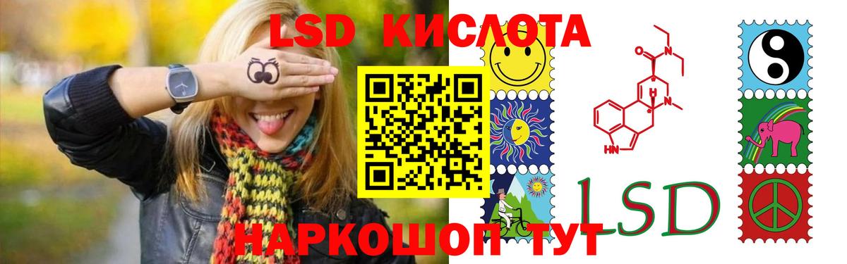 LSD-25 экстази ecstasy  Вход с VPN  Славянск-на-Кубани  Лсд 25 экстази кислота 
