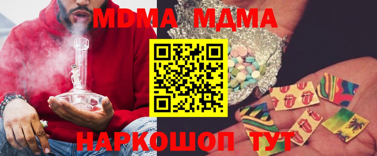 Славянск-на-Кубани  МДМА  МДМА кристаллы  Вход с VPN  MDMA кристаллы 