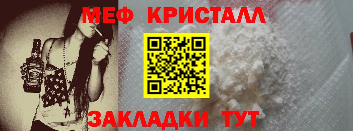 МЕФ мука Славянск-на-Кубани