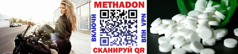 Метадон мёд  купить наркотик  Славянск-на-Кубани 