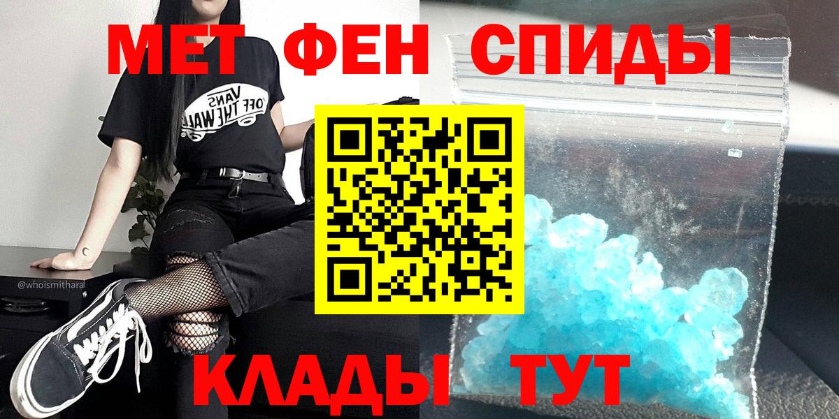 Метамфетамин кристалл  Метамфетамин кристалл  Славянск-на-Кубани  Вход с VPN 