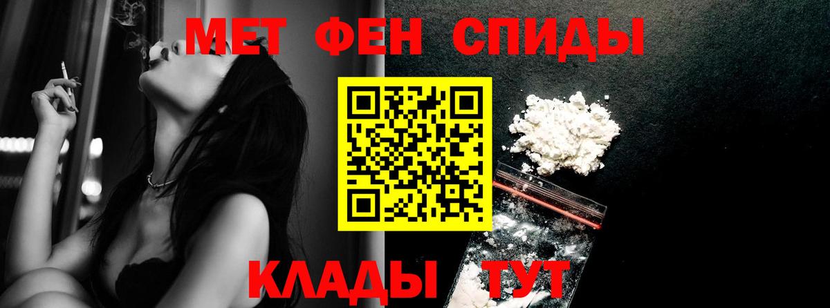 Первитин пудра Славянск-на-Кубани