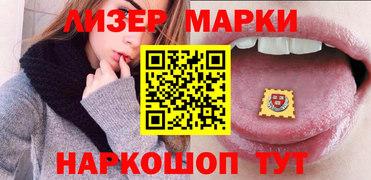 Марки NBOMe 1,5мг Славянск-на-Кубани