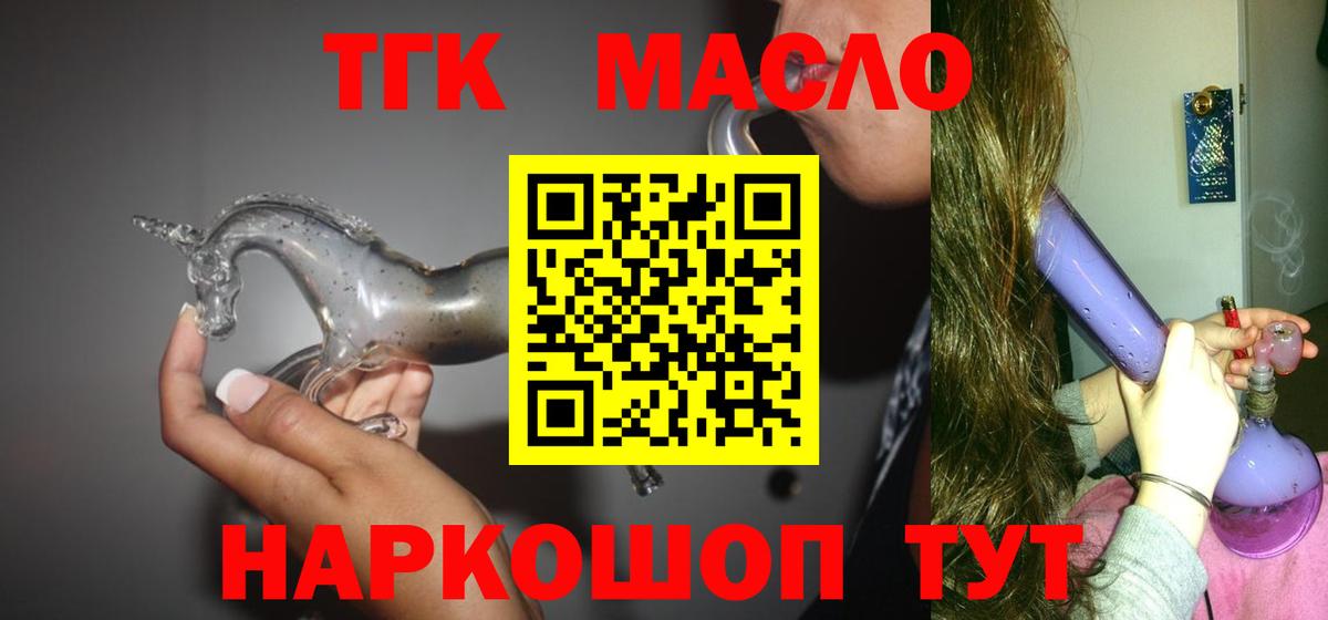 Славянск-на-Кубани  ТГК жижа  Вход с VPN 