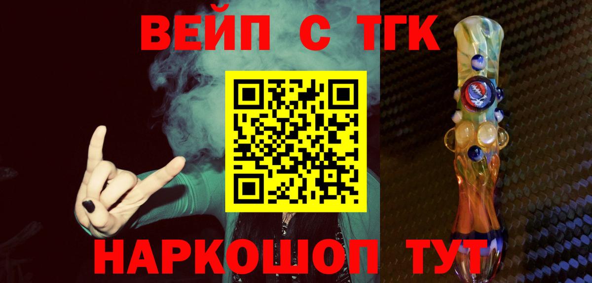 Дистиллят ТГК гашишное масло Славянск-на-Кубани