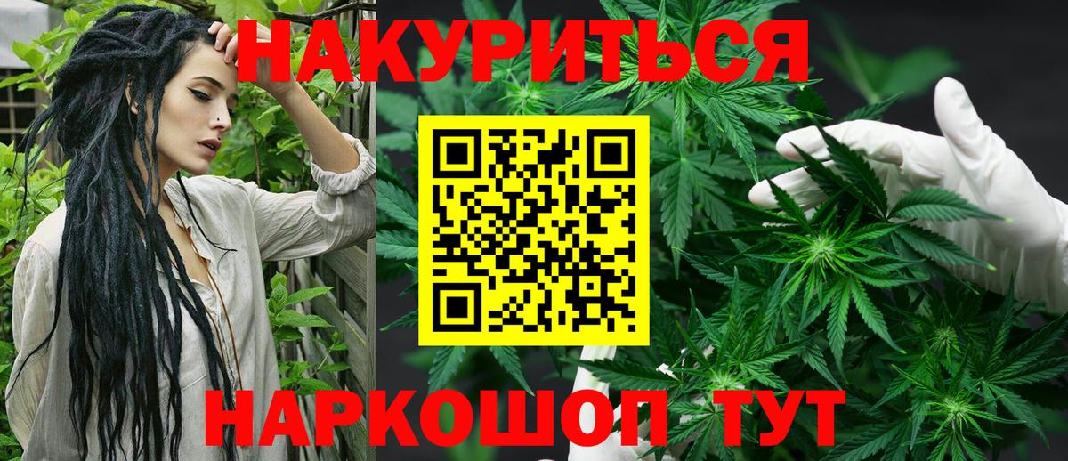 Бошки марихуана LSD WEED  Каннабис гибрид  Славянск-на-Кубани  Конопля гибрид  Бошки Шишки LSD WEED  Вход с VPN 